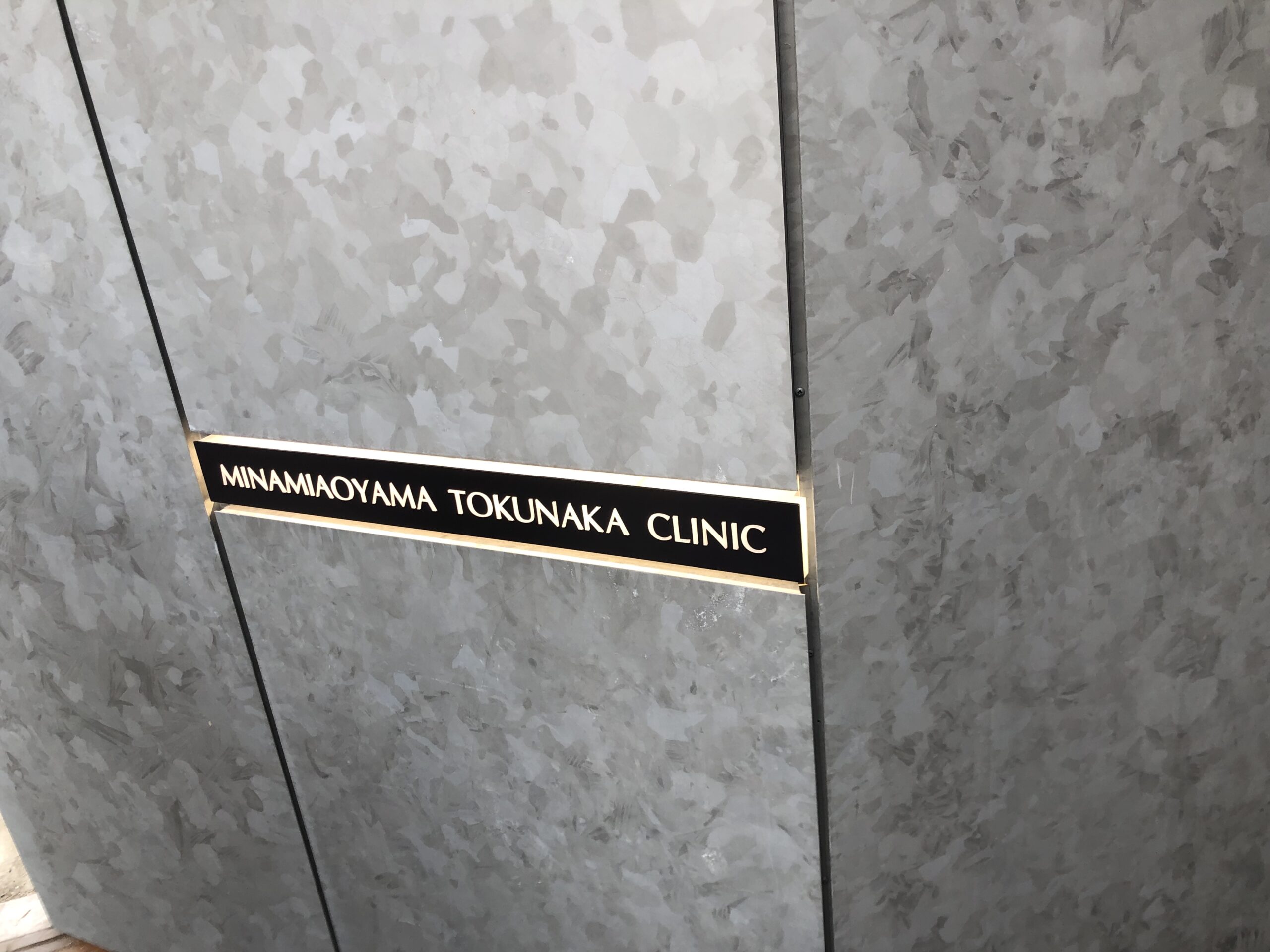 南青山TOKUNAKAクリニックお引っ越しします！